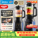美的（Midea）破壁機家用自清洗多功能全自動免煮低音1.75L大容量3-7人預約豆漿機料理榨汁機輔食碎冰PB40F254F