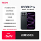 小米REDMI K100 Pro 第五代驍龍8至尊版VSeries 185Hz高刷 2億像素紅米5G學(xué)生手機(jī) 黑色 12GB+256GB