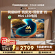 長虹電視 65D68S Mini65英寸 低反防眩165Hz Mini LED內置回音壁 4GB+64GB平板電視機 國家補貼15%
