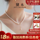 黛米 倩羽 18K金4-5mm小米珠珍珠項鏈baby珠細鎖骨鏈女頸鏈七夕節(jié)禮物 【標(biāo)準(zhǔn)款/近圓形】G18K金扣