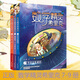 【官方正版】數學(xué)精靈希里克（可挑選）全套12冊 適合中小學(xué)生課外書(shū)閱讀的書(shū)籍 三四五六七年級兒童讀物書(shū)目 6-8-10一12歲 一二年級關(guān)于數學(xué)故事書(shū)大全 數學(xué)精靈希里克7-9冊