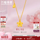 六福珠寶足金花嫁櫻花黃金項鏈套鏈送禮計價G16TBGN0001 5.05克(含工費672元)