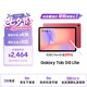三星 Samsung【國家補貼】S10 Lite 10.9英寸平板電腦2025新款/超輕薄AI平板 8+256GB 星語紅 WIFI