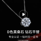 金大福（King tai fook）一克拉莫桑鉆項鏈