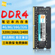 畢偉筆記本內存條DDR4 4G 8G 16G 32G電腦單條2133 2400 2666 3200精選鎂光三星顆粒 適配惠普聯(lián)想華碩 3200MHZ 32GB 1條