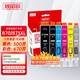 臻印彩適用佳能MG7780 MG5780 MG6880 TS8080 TS9080 TS5080 TS6080打印機填充墨盒 PGI870/CLI871可填充墨盒(六色套裝)