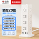 公牛立式插座帶USB多功能充電站插線板多孔位魔方插排桌面用電源一轉(zhuǎn)多排插多插位帶過載保護拖線板 15W快充【過載保護】16插位+4USB1.6米白