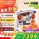 七彩虹（Colorful） RTX5060TI 5070顯卡搭酷睿i5 14600KF 12400F橘貓定制款 游戲直播設計電腦主機臺式組裝機 配四：14400F丨32G丨1TB丨5060TI