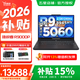 聯想拯救者R9000P 2026年補貼15% 2.5K超清電競游戲筆記本電腦y AI元啟 16核旗艦 【爆款】銳龍9-8945HX 滿血5060｜碳晶黑 32G內存 1TB固態 標配 16英寸｜2.5