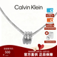 Calvin Klein 情人節禮物CK官方正品 型格 幾何時代男生項鏈 感毛衣衛衣鏈送禮 銀色35000258