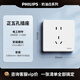 飛利浦（PHILIPS）飛利浦家用墻壁多功能恒曦開(kāi)關(guān)插座面板86型暗裝單開(kāi)開(kāi)關(guān)大間距 白-正五孔插座10A大間距