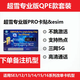 超雪DB新模式全自動卡貼適用于蘋果13/14/15/16完美5G 12/13/14(QPE專用套裝)