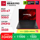 惠普（HP）HyperX暗影精靈PRO 16游戲本筆記本電腦U7-251HX RTX5060 16G 1T QHD 240Hz 功耗200W+