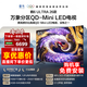 FFALCON雷鳥85鶴6 Ultra 26款85英寸QD-MiniLED 1056個萬象分區XDR2000nits安橋音響平板電視85R69A Ultra 85英寸