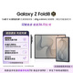 三星Galaxy Z Fold8 新形態(tài)闊折疊屏手機 4:3寬幅內屏 第五代驍龍8至尊 AI游戲手機 12GB+256GB 巖影灰