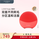 斐珞爾（FOREO）露娜電動洗臉儀LUNA 4 mini高效深層清潔凈透潔面儀洗臉神器 七夕禮物西柚紅