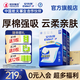 安而康（Elderjoy）棉柔成人護(hù)理墊 一次性隔污護(hù)理失禁產(chǎn)褥墊尿不濕 【60*90cm】棉柔 L碼 80片 /箱