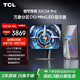 TCL32英寸4K超清QD-MiniLED2304分區 XDR2200nits 165Hz Type-C90W 智能電視系統電腦顯示器32C3A Pro