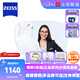 蔡司（ZEISS）鏡片2片 澤銳新清銳鉑金膜鉆立方防藍光佳銳A系列近視眼鏡配鏡片 蔡司澤銳防藍光plus+鉆立方鉑金膜2片裝+送鏡框 1.67折射率-超薄（建議0-800度）