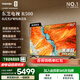 東芝電視R500【價(jià)保30天】黑瀑屏 火箭炮聲場(chǎng) 144Hz高刷 Wi-Fi6 超薄貼墻 Z500升級(jí) 以舊換新 國(guó)家補(bǔ)貼 85英寸 85R500 咨詢客服送電視掛架+曬單返