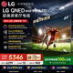 LG電視QNED系列 65英寸電視 Mini LED 超薄4K電視機 144Hz高刷 杜比視界 開機無廣告65QNED85BCA