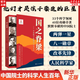 【正版包郵】國之脊梁 中國科學(xué)家的家國天下 中國院士的科學(xué)人生百年 中國脊梁之國之棟梁 弘揚科學(xué)精神 中國院士榜樣的力量 東方出版社 正版書(shū)籍 新華書(shū)店旗艦店文軒 國之脊梁：中國院士的科學(xué)人生百年