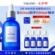 TAKAMI小藍瓶精華液60ml角質修護祛痘祛閉口補水護膚七夕情人節禮物