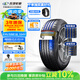 玲瓏輪胎汽車輪胎235/55R18 104V XL 玲瓏臻選 SD 適配瑞虎8/大眾探岳