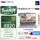 ThinkPad聯(lián)想筆記本電腦ThinkBook14+ 2026 AI全能本 英特爾酷睿Ultra5 336H 16G 1T 3K 14.5英寸月神灰