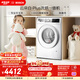 博世（BOSCH）【云朵白plus】變頻滾筒洗烘一體機(jī)10KG大容量 i-Dos系統(tǒng)智能投放 自清潔 WNE152A0AW