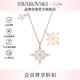 施華洛世奇（SWAROVSKI）Symbolica璀璨雪花 項鏈女輕奢送女朋友生日禮物女5494352