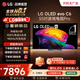LG電視頂奢C6系列 48/55/65/77/83英寸OLED游戲電視 165Hz可變高刷智慧屏 4K超高清電競顯示器C5升級 55英寸  【推薦距離1.7m】OLED55C6PCA