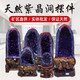 惜蕊天然紫晶洞擺件水晶洞原礦切割消磁凈化聚寶盆玄關(guān)居家送禮店鋪 紫晶洞裸石高25厘米【配證書】