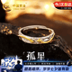 中國黃金（CHINA GOLD）孤星足銀戒指男士尾戒素圈活口指環(huán)七夕情人節(jié)禮物送男友老公生日 孤星足銀男戒【今/次日達(dá)】