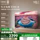 東芝電視Z500QF【價(jià)保30天】Mini LED控光 144Hz高刷 4K超清 3+64GB大內(nèi)存 火箭炮音響 家電國家補(bǔ)貼 55英寸 55Z500QF-R 咨詢客服送掛架