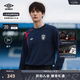 茵寶（Umbro）【鹿晗同系列款】官方長袖T恤男款英格蘭榮耀傳奇圣十字復古球衣 經典藍 長T 2XL