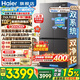 海爾（Haier）550升雙系統(tǒng)冰箱【小紅花系列】十字四開門雙循環(huán)一級能效風(fēng)冷無霜家用ALP超凈系統(tǒng)大容量電冰箱 雙系統(tǒng)雙循環(huán)+ALP超凈五效合一+新一級雙變頻