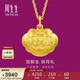 周生生黃金吊墜 足金長命鎖寶寶禮物不含項鏈09300P 計價 3.35克