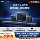 TCLS65K 獨立后環繞音箱   5.1物理環繞聲道 回音壁 杜比全景聲 DTS:X T和弦
