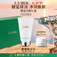 海藍之謎（LA MER）碧璽煥亮潔面泡沫125ml洗面奶護膚品化妝品七夕情人節生日禮物女