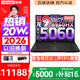 聯(lián)想拯救者R7000P 2026補(bǔ)貼15%電競(jìng)游戲筆記本電腦y學(xué)生設(shè)計(jì)編程 9000P同款5070獨(dú)顯可選 標(biāo)壓銳龍16核 R9-8940HX 16G 1T 滿(mǎn)血5060丨R7000P 國(guó)家補(bǔ)貼 16