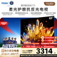 海爾【麥浪電視】65H7D 65英寸抗反光防眩光沐光原畫屏504分區Mini LED 288Hz AI藝術護眼1級能效