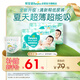 幫寶適夏季超薄超吸新清新幫紙尿褲L80透氣新生兒嬰兒尿不濕尿褲