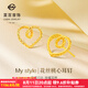 菜百首飾七夕禮物 黃金耳飾 足金5G閃耀金My style花絲桃心耳飾  YZ 黃金耳飾 約3.21g