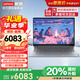 ThinkPad聯想ThinkBook14+2026酷睿7可選 補貼20%輕薄14 英寸設計商務辦公學生游戲筆記本電腦 推薦