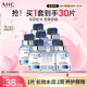 AHC B5玻尿酸深度補水面膜30片裝保濕護膚品套裝七夕情人節禮物