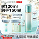 泊美新菁盈粹琉璃水120ml溫和補水緊致提亮滋潤型七夕情人節(jié)禮物