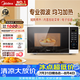 美的（Midea）微波爐家用小型20升轉(zhuǎn)盤加熱 智能菜單 一鍵解凍 殺菌電子除味 薄膜按鍵（M1-L213C二代）
