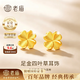老廟黃金耳釘女四葉草999足金耳飾七夕情人節禮物送女朋友老婆 金重約1g【足金耳釘】