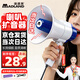 漫德萊喇叭擴(kuò)音器擺攤揚(yáng)聲器 5w 可錄音可叫賣可充電 手持小喇叭喊話器 大聲公擴(kuò)音器